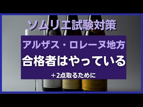 ロレーヌ地域で保護されている植物種のリスト - 定義