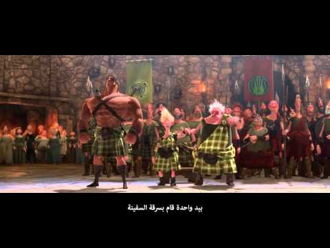 ブレイブ (2012) - 予告編 N.o.2 [ مترجم للعربية ] (Brave (2012) - Trailer N.o.2 [ مترجم للعربية ])