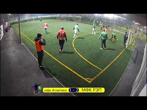 мфк Атлетико 2 - 5 МФК РЭП (2) 6.12.2021