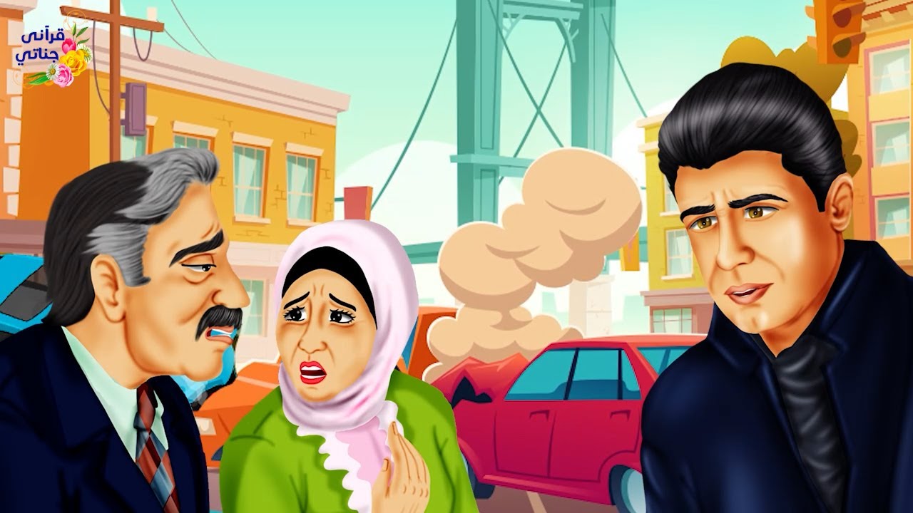 قصة عجيبة توقف هذا الشاب الصالح لمساعدة طفل كادت تصدمه سيارة ولكن خلال دقيقة كانت الصدمة