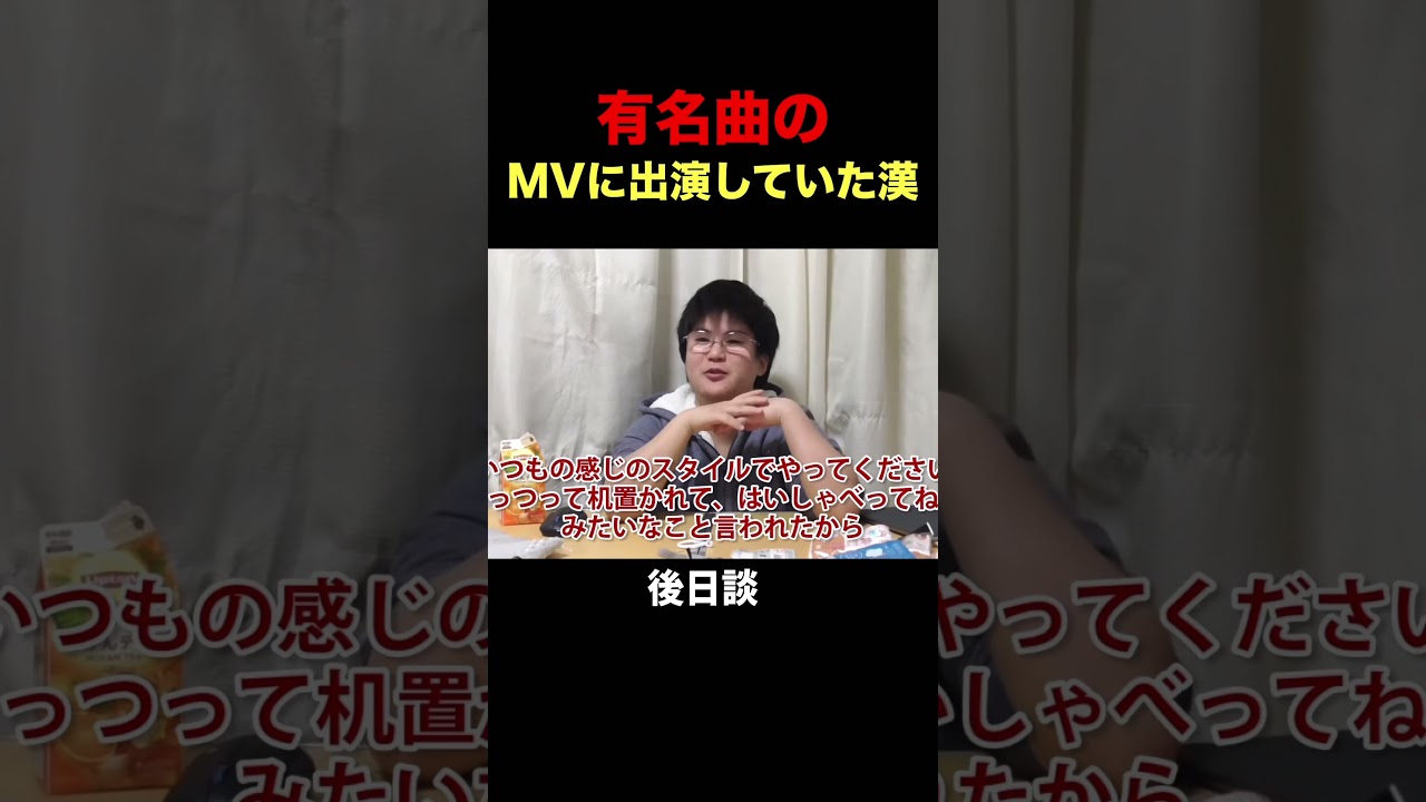 有名曲のMVに出演！？​@rikkolab