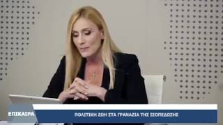 Επίκαιρα – Ο εκχυδαϊσμός της πολιτικής είναι η αντικατάσταση του επιχειρήματος με τον θόρυβο