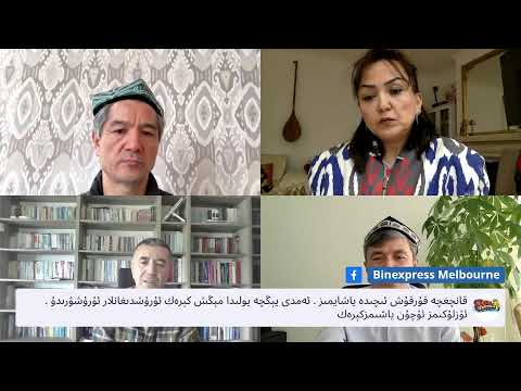 ئۇيغۇر رېستورانچىلىقىدا كىملىك كىرىزىسى Uyghur Resturanchilqida Kimlik Kirzisi