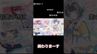 【悲報】大空スバル開始する枠を間違える #空スバル #空スバル切り抜き