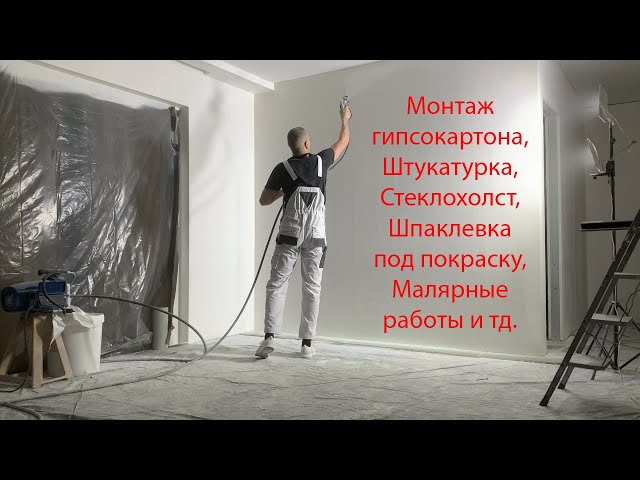 Фото Гипсокартон, малярные работы.