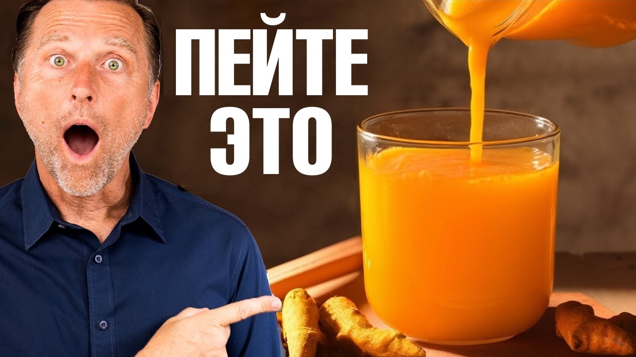 Пейте воду с куркумой КАЖДЫЙ ДЕНЬ, и вот почему🧐 Пейте воду с куркумой КАЖДЫЙ ДЕНЬ, и вот почему🧐