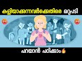 How To React When Someone Insults You | Practical Motivation Malayalam