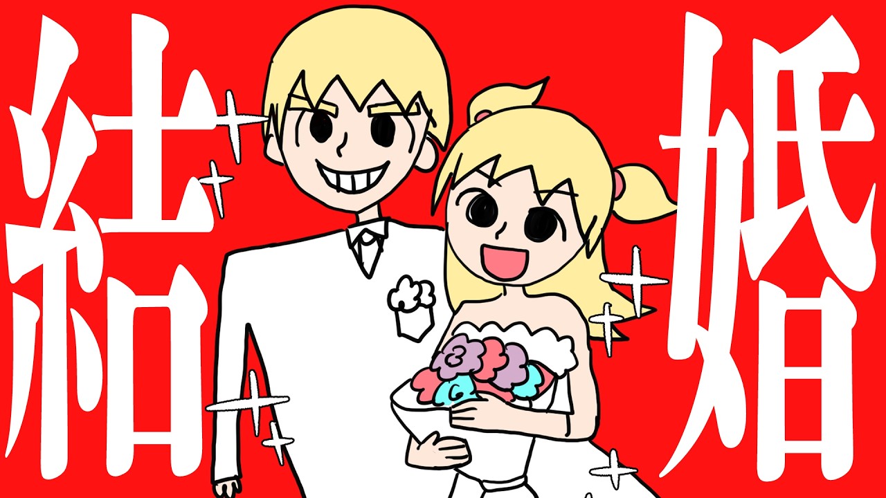 P丸様。 結婚した時の話するー！【トモダチコレクションの話】
