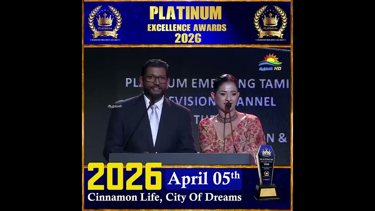 Platinum Excellence Awards 2026 - ATHAVAN TV