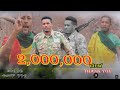 Temeche Nigussie Mebreku ተመቸ ንጉስ መብረቁ ሽለላ New Ethiopian Music 2022 Officia