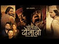 Kholiko Dobhano Bikram Pariyar Sunita Adhikari Deep Sagar Rajkumar Aayushma New Lok Dohori