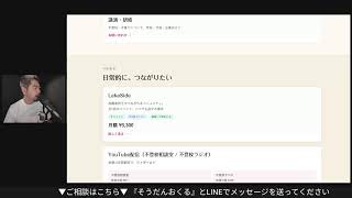 不登校相談室 2026/08/26