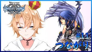 【キングダム ハーツBbS FM 】つながり　# 11【アクア編】