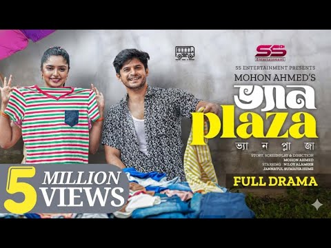 Van Plaza | ভ্যান প্লাজা | New Eid Natok | Niloy Alamgir | Heme | Mohon Ahmed | New Natok 2023