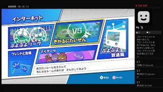 第4回彗星杯に出るよぷよ　パート2