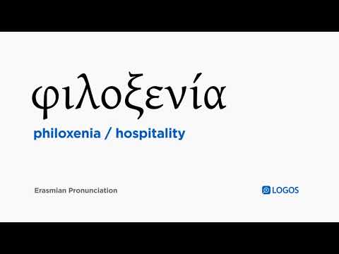 How to pronounce Philoxenia in Biblical Greek - (φιλοξενία / hospitality)