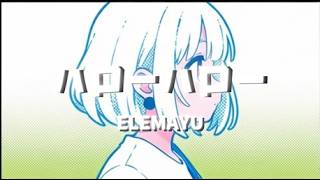 ハローハロー