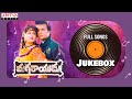 Magaraayudu Full Songs Jukebox Karthik Vijayashanti E V V Satyanarayana Raj Koti