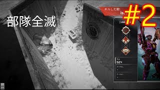 【Apexlegends】またもチートに出くわすケチャップの奮闘日誌Part2（コラボ）