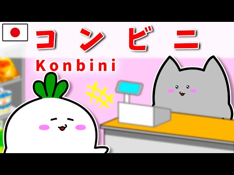 Learn Japanese with Anime #1 | Convenience Store (PDF)