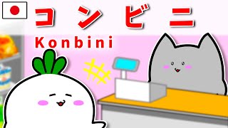 Learn Japanese with Anime #1 | Convenience Store (PDF)