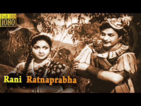 Rani Ratnaprabha Full Movie HD | NTR | Anjali Devi | Telugu Classic Cinema