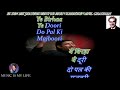 Ik Din Bik Jayega Mati Ke Mol Karaoke With Scrolling Lyrics Eng  & हिंदी