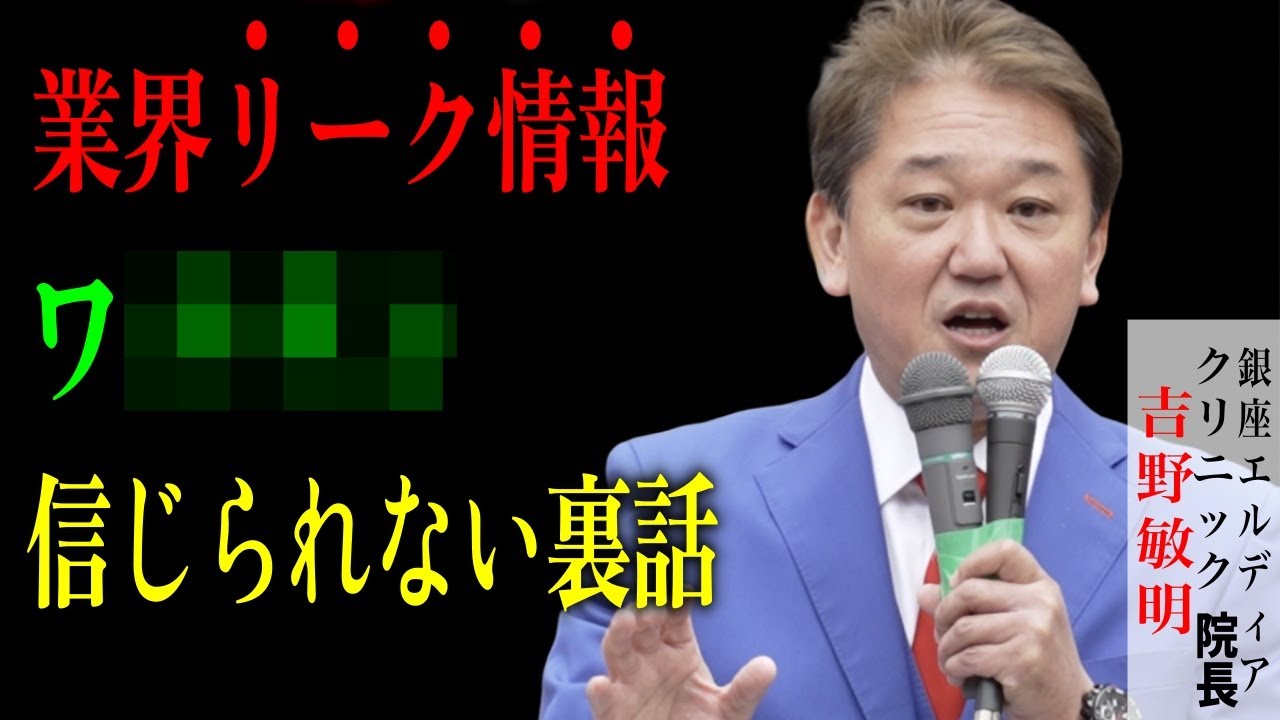 【削除覚悟】すぐ消します。保存推奨。 #吉野敏明  #日本誠真会 街頭演説 2025年5月9日 有楽町#よしりん