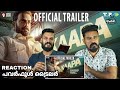 Kaapa Official Trailer Reaction Malayalam | Prithviraj Asif ali Shaji Kailas | Entertainment Kizhi