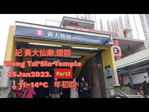 25Jan2023 Wong Tai Sin Temple Part2年初四 黃大仙廟遊踪 祠廟內的神秘花園