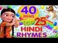 40 Minute Nonstop Rhythm Titli Udi Ek Mota Hathi Hindi Rhymes