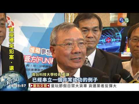 3D不夠看! "4D體感"逼真呈現