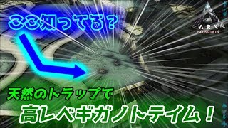 アイスタイタントラップでソロテイム Ark Extinction ゆっくりアークpart39 تنزيل الموسيقى Mp3 مجانا