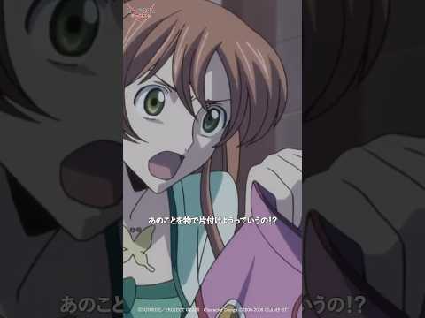 ことごとく言葉の選択を間違えるルルーシュ／『コードギアス 反逆のルルーシュR2』12話 #geassp #コードギアス #アニメ #anime #shorts