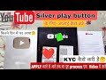 Youtube Silver Play Button  Apply Kaise Kare Step By Step / कितने दिन में Silver play  Button घ