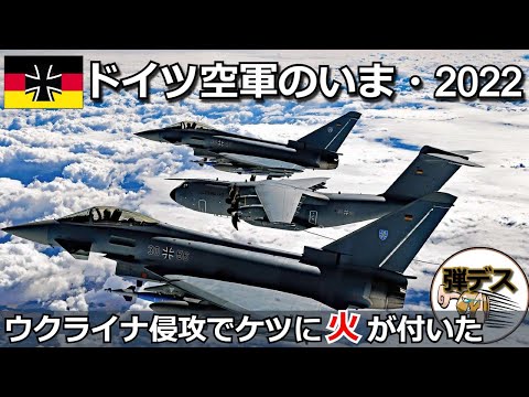 Ⅲ.ドイツ空軍ドイツ軍 - 定義