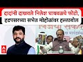 Ajit Pawar Speech Hadapsar Pune दादांनी दाखवले निलेश घाय�