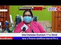 Interview on Mita Chatterjee