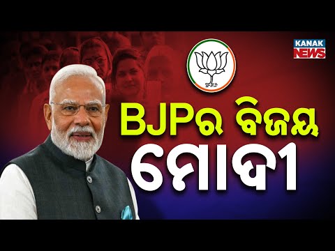 Chutkire Bada Khabar || 14th November 2025 || 8PM Digital Bulletin || Kanak News