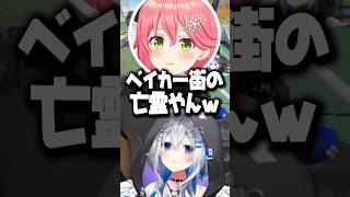 コナン映画の棒読み少年の真実を語る名探偵かなたん【ホロライブ切り抜き/天音かなた/さくらみこ/AmaneKanata/SakuraMiko】