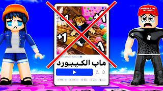 وداعاً ماب  الكيبورد !! (حذفته💔)