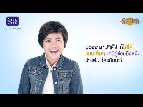 คลิกเพื่อดูคลิปวิดีโอ