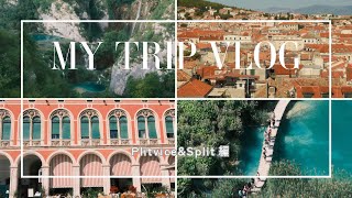 【🇭🇷スプリト&プリトヴィツェ】エメラルドグリーンの絶景とオレンジ屋根の街並み（7泊8日クロアチア旅行前編）