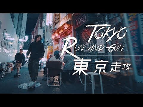 Tokyo "Run and Gun"｜Panasonic GH5S - Low light shooting