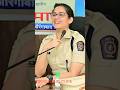 Ips Mokshda Patil Glimpse Of IPS Officer Ips Upsc Currentaffairs Shorts