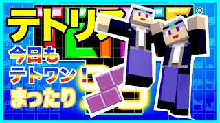 【テトリス99】テト１サムネ詐欺を全力で回避する配信　テトリス99ライブ配信