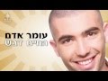 Achayim Dvash