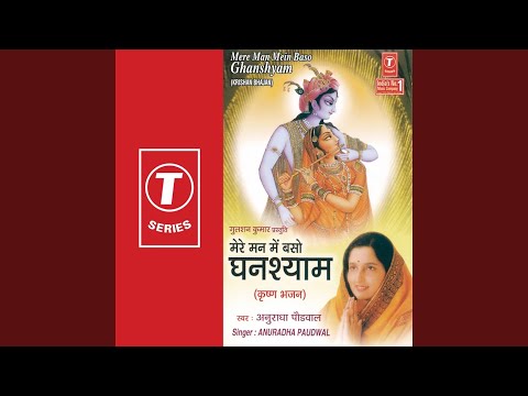 Kanha Meri Lat Suljlha De — watch video