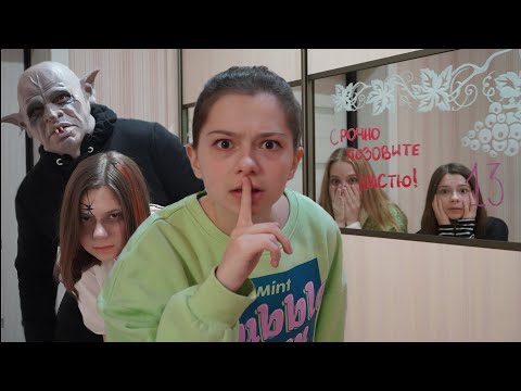 Непета Страшилки Новый Год