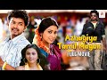 Azhagiya Tamil Magan Malayalam Dubbed Full Movie Romantic Action Movie Vijay Shriya Namitha